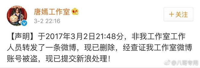 Dậy sóng vì Đường Yên công khai chê Dương Mịch diễn dở - Ảnh 3. Dậy sóng vì Đường Yên công khai chê Dương Mịch diễn dở - Ảnh 3.