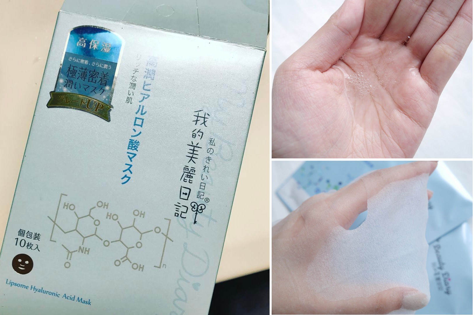 5 dòng mặt nạ giấy này có gì đặc biệt mà Hoa hậu Đỗ Mỹ Linh phải dành cả thanh xuân để đắp - Ảnh 4. 5 dòng mặt nạ giấy này có gì đặc biệt mà Hoa hậu Đỗ Mỹ Linh phải dành cả thanh xuân để đắp - Ảnh 4.