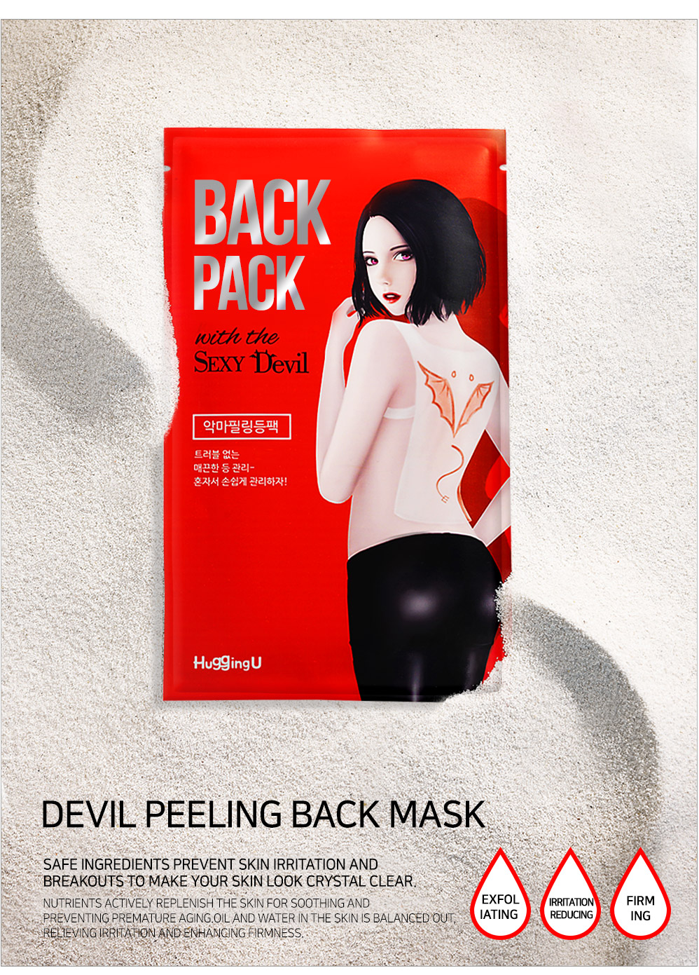 Sau mặt nạ dành cho mặt, giờ lại có cả mặt nạ giấy dành cho lưng - Ảnh 7. Sau mặt nạ dành cho mặt, giờ lại có cả mặt nạ giấy dành cho lưng - Ảnh 7.