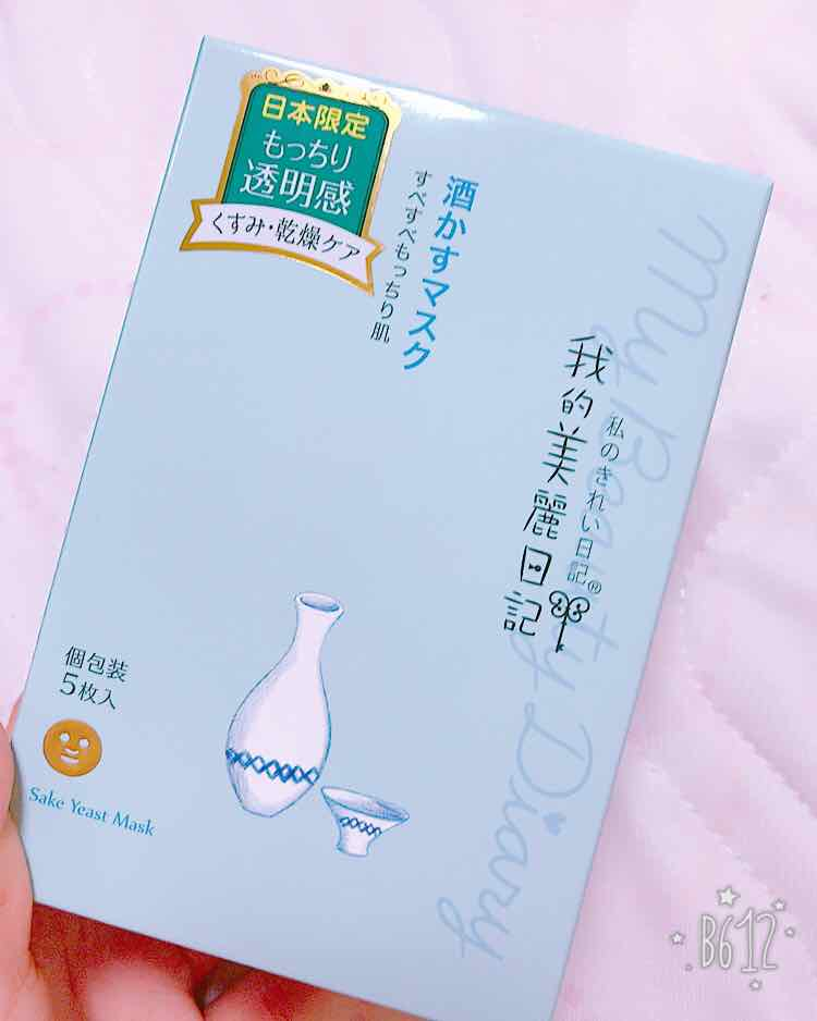 5 dòng mặt nạ giấy này có gì đặc biệt mà Hoa hậu Đỗ Mỹ Linh phải dành cả thanh xuân để đắp - Ảnh 5. 5 dòng mặt nạ giấy này có gì đặc biệt mà Hoa hậu Đỗ Mỹ Linh phải dành cả thanh xuân để đắp - Ảnh 5.