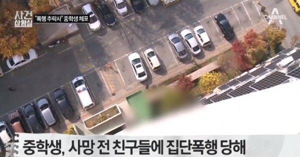 Nam sinh 14 tuổi bị bạn học đẩy ng&atilde; từ chung cư đến tử vong, hung thủ c&ograve;n thản nhi&ecirc;n l&agrave;m điều n&agrave;y khiến dư luận H&agrave;n Quốc phẫn nộ - Ảnh 3.