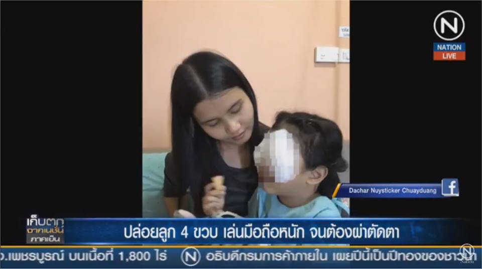Con gái mới 4 tuổi đã bị mất thị lực suýt mù mắt, ông bố khẩn thiết cảnh báo khiến nhiều phụ huynh giật mình thon thót - Ảnh 11. Con gái mới 4 tuổi đã bị mất thị lực suýt mù mắt, ông bố khẩn thiết cảnh báo khiến nhiều phụ huynh giật mình thon thót - Ảnh 11.
