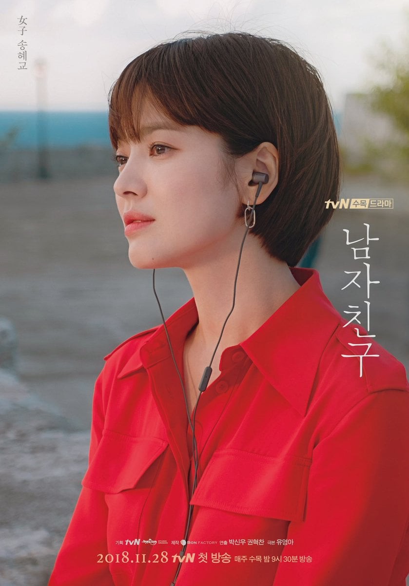 Tái xuất với Encounter, Song Hye Kyo vô tình đụng mặt cả hai người tình cũ - Ảnh 1. Tái xuất với Encounter, Song Hye Kyo vô tình đụng mặt cả hai người tình cũ - Ảnh 1.