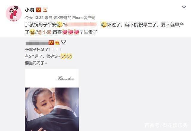 X&ocirc;n xao với th&ocirc;ng tin &ldquo;t&igrave;nh địch Phạm Băng Băng một thời đ&atilde; mang thai 5 th&aacute;ng - Ảnh 8.