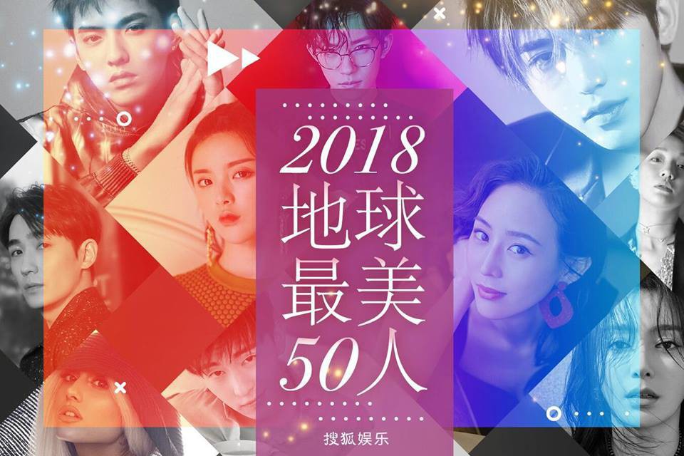 Báo Trung công bố 50 nghệ sĩ đẹp nhất thế giới: Quá nửa đều đến từ Cbiz, vị trí số 1 không ai ngờ tới? - Ảnh 1. Báo Trung công bố 50 nghệ sĩ đẹp nhất thế giới: Quá nửa đều đến từ Cbiz, vị trí số 1 không ai ngờ tới? - Ảnh 1.