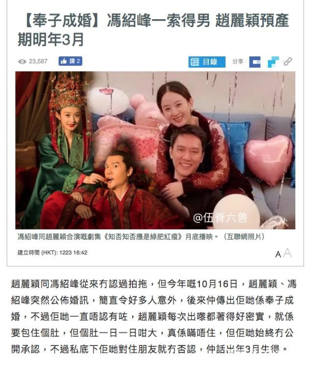 Sam Sam Triệu Lệ Dĩnh sinh qu&yacute; tử đầu l&ograve;ng v&agrave;o năm sau, ảnh hưởng đến quyết định tổ chức lễ cưới của cặp đ&ocirc;i? - Ảnh 3.