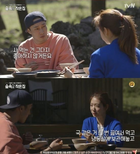 Vào rừng sống hạnh phúc thế này ai chẳng muốn làm hàng xóm với Park Shin Hye, So Ji Sub - Ảnh 1.