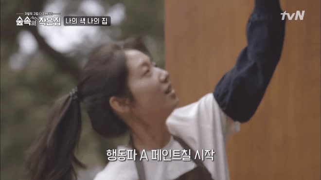 Vào rừng sống hạnh phúc thế này ai chẳng muốn làm hàng xóm với Park Shin Hye, So Ji Sub - Ảnh 9.