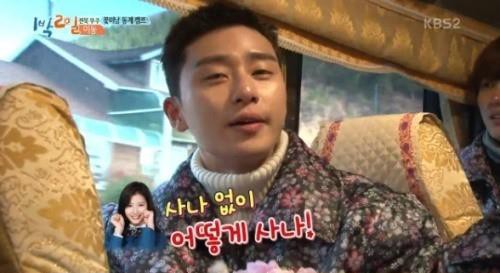 Trước khi được gh&eacute;p cặp với Park Min Young, đ&acirc;y mới l&agrave; c&ocirc; g&aacute;i khiến tr&aacute;i tim Park Seo Joon tan chảy! - Ảnh 3.