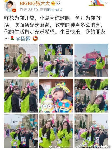 Sinh nhật Dương Mịch nửa l&agrave;ng giải tr&iacute; ch&uacute;c mừng, trừ Lưu Khải Uy v&agrave; Đường Y&ecirc;n kh&ocirc;ng một lời nhắn? - Ảnh 4.