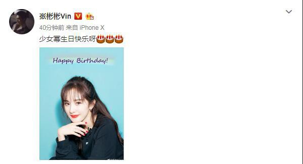 Sinh nhật Dương Mịch nửa l&agrave;ng giải tr&iacute; ch&uacute;c mừng, trừ Lưu Khải Uy v&agrave; Đường Y&ecirc;n kh&ocirc;ng một lời nhắn? - Ảnh 6.