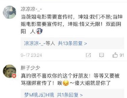 Triệu Vy x&oacute;a ảnh th&acirc;n thiết b&ecirc;n Trần Kh&ocirc;n sau khi bị fan khơi lại bất h&ograve;a năm xưa - Ảnh 4.