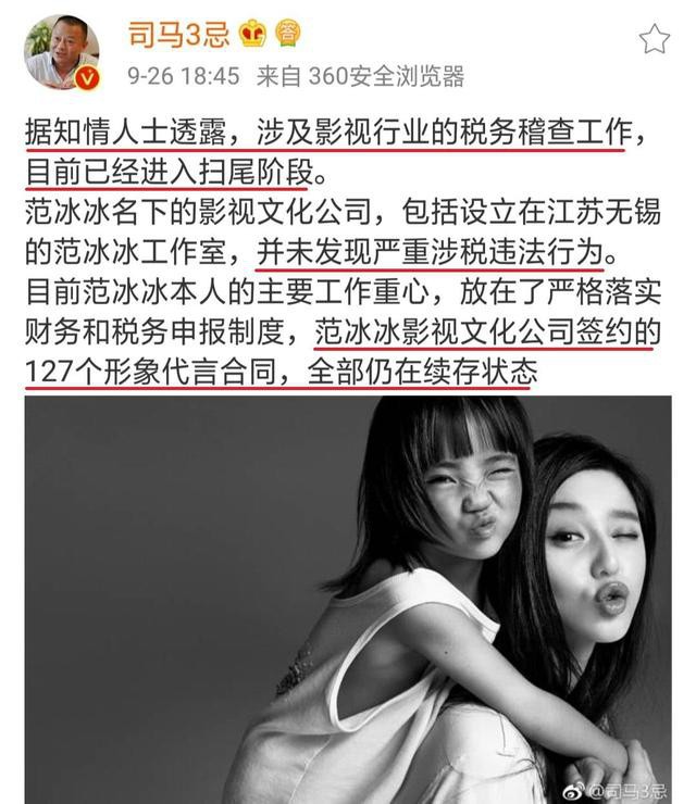 Đ&agrave;i Loan đưa tin vụ &aacute;n điều tra Phạm Băng Băng đ&atilde; kết th&uacute;c, 127 hợp đồng đại diện đều được giữ nguy&ecirc;n vẹn - Ảnh 1.