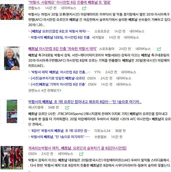 B&aacute;o H&agrave;n c&ugrave;ng đưa tin: &ldquo;&lsquo;Ph&eacute;p m&agrave;u Park Hang-seo&rsquo; tiếp tục ph&aacute;t huy t&aacute;c dụng&rsquo;, CĐV xứ kim chi tin tưởng Việt Nam tiến thẳng - Ảnh 2.