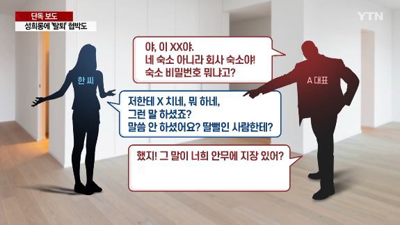 Khi vụ Sulli tự tử vẫn đang khiến mọi người b&agrave;ng ho&agrave;ng th&igrave; Kbiz x&ocirc;n xao th&ocirc;ng tin nữ ca sĩ trẻ bị CEO lăng mạ t&igrave;nh dục  - Ảnh 4.