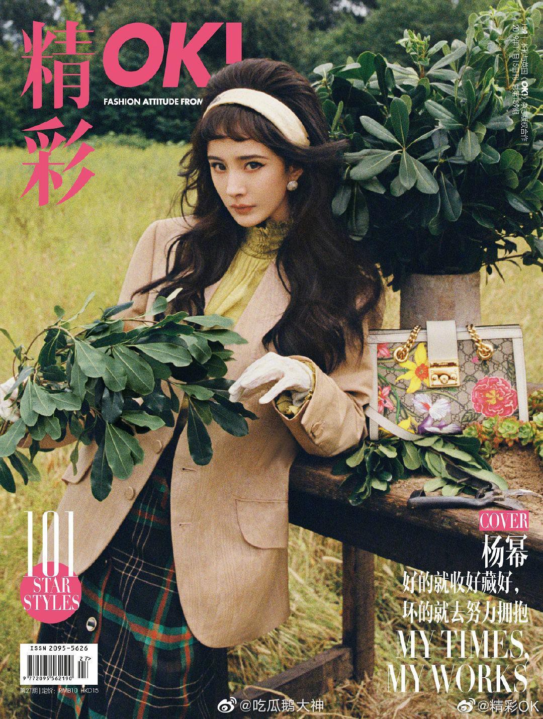 Vừa thay đổi hình tượng lạ lẫm, Dương Mịch liền "gây bão" mạng xã hội Trung Quốc - Ảnh 2. Vừa thay đổi hình tượng lạ lẫm, Dương Mịch liền "gây bão" mạng xã hội Trung Quốc - Ảnh 2.