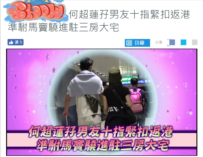 Nghi vấn tiểu thư sòng bài Macau Hà Siêu Liên vội dẫn bạn trai Đậu Kiêu về ra mắt đại gia tộc - Ảnh 1. Nghi vấn tiểu thư sòng bài Macau Hà Siêu Liên vội dẫn bạn trai Đậu Kiêu về ra mắt đại gia tộc - Ảnh 1.