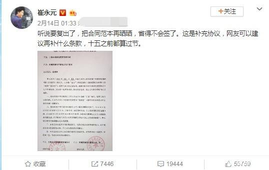 Loạt y&ecirc;u s&aacute;ch qu&aacute; đ&agrave;, đ&ograve;i hỏi cao của Phạm Băng Băng bị MC nổi tiếng tiết lộ - Ảnh 4.