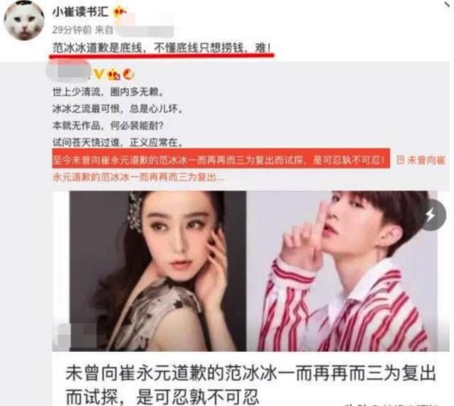 Loạt y&ecirc;u s&aacute;ch qu&aacute; đ&agrave;, đ&ograve;i hỏi cao của Phạm Băng Băng bị MC nổi tiếng tiết lộ - Ảnh 5.