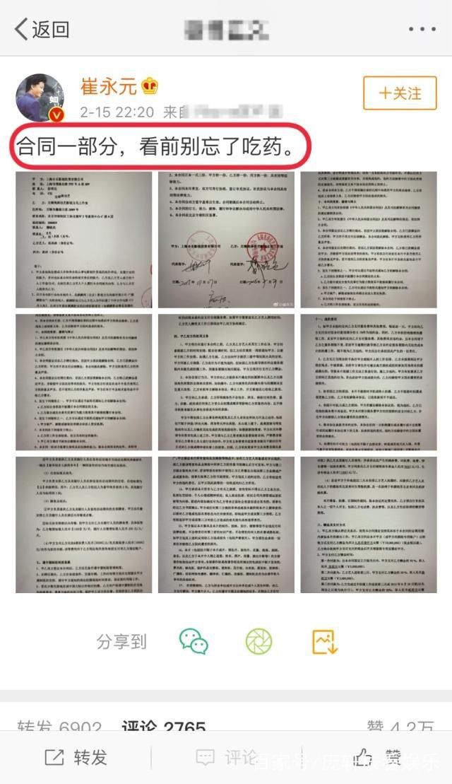 Loạt y&ecirc;u s&aacute;ch qu&aacute; đ&agrave;, đ&ograve;i hỏi cao của Phạm Băng Băng bị MC nổi tiếng tiết lộ - Ảnh 6.