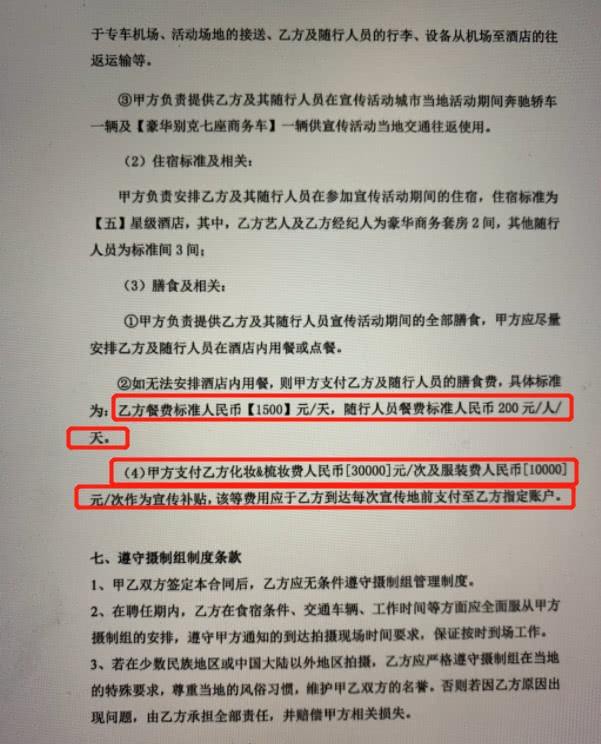 Loạt y&ecirc;u s&aacute;ch qu&aacute; đ&agrave;, đ&ograve;i hỏi cao của Phạm Băng Băng bị MC nổi tiếng tiết lộ - Ảnh 7.
