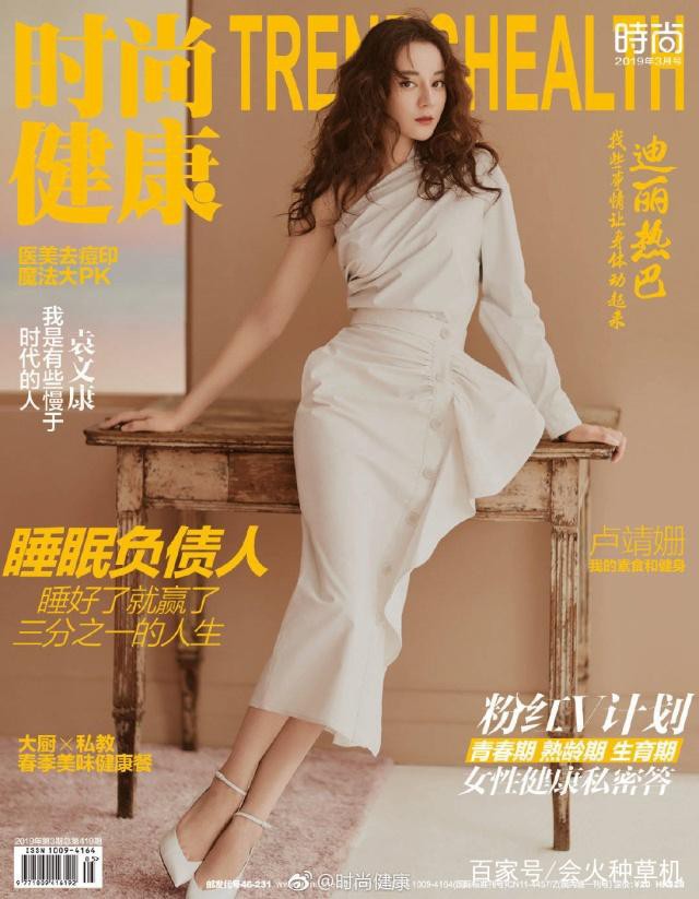 3 lần l&ecirc;n trang b&igrave;a tạp ch&iacute; danh tiếng, nhan sắc v&agrave; thần th&aacute;i của Địch Lệ Nhiệt Ba thay đổi như thế n&agrave;o? - Ảnh 1.