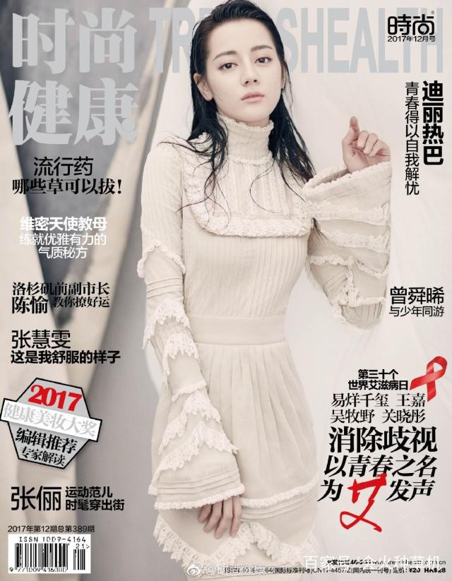 3 lần l&ecirc;n trang b&igrave;a tạp ch&iacute; danh tiếng, nhan sắc v&agrave; thần th&aacute;i của Địch Lệ Nhiệt Ba thay đổi như thế n&agrave;o? - Ảnh 6.