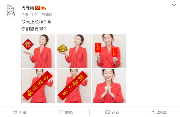 Những lời ch&uacute;c nhuộm đỏ Weibo m&ugrave;ng 1 Tết của Angela Baby, Dương Mịch c&ugrave;ng d&agrave;n sao đ&igrave;nh đ&aacute;m Cbiz - Ảnh 9.
