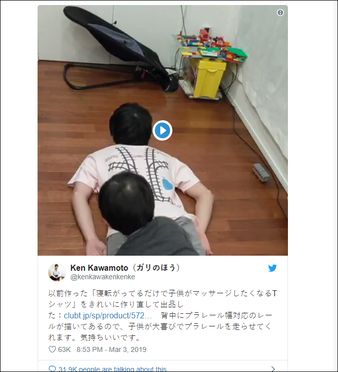 Thấy con trai đam mê tàu hỏa, ông bố nghĩ ra cách lừa con để được massage miễn phí cả ngày, cư dân mạng nhiệt liệt tán dương - Ảnh 4. Thấy con trai đam mê tàu hỏa, ông bố nghĩ ra cách lừa con để được massage miễn phí cả ngày, cư dân mạng nhiệt liệt tán dương - Ảnh 4.