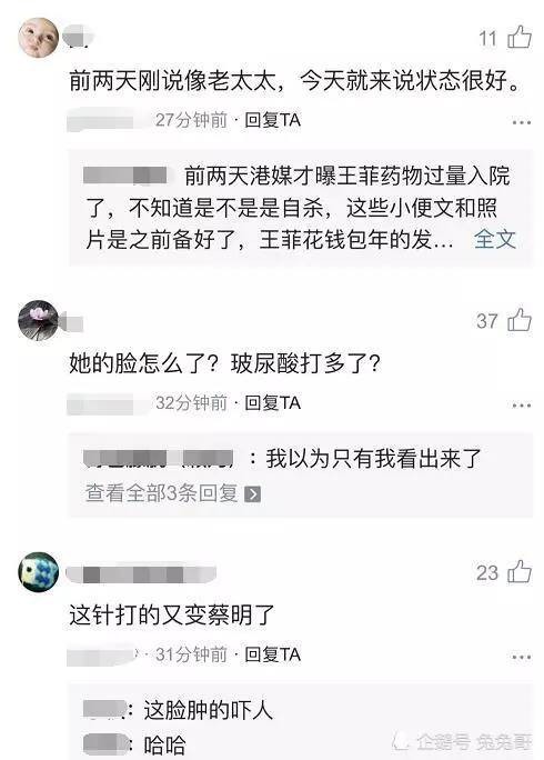 Sau tin đồn chia tay Tạ Đ&igrave;nh Phong, Vương Phi xuất hiện với gương mặt kh&aacute;c lạ - Ảnh 6.