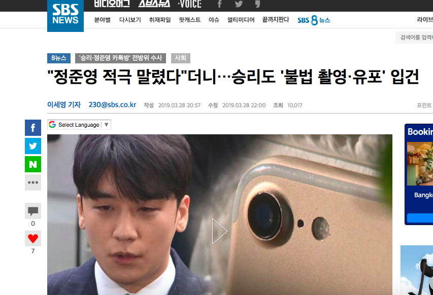 SBS tung đoạn hội thoại Seungri khoe ảnh khỏa thân của nạn nhân nữ vào chatroom: Thái độ của y mới gây sốc! - Ảnh 1. SBS tung đoạn hội thoại Seungri khoe ảnh khỏa thân của nạn nhân nữ vào chatroom: Thái độ của y mới gây sốc! - Ảnh 1.
