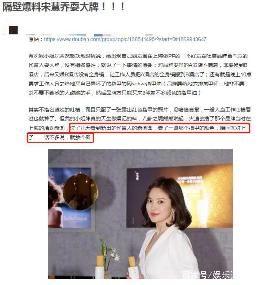 Không chỉ tỏ thái độ hách dịch, Song Hye Kyo còn có biểu hiện trốn thuế khi tới Trung Quốc đi sự kiện? - Ảnh 4.