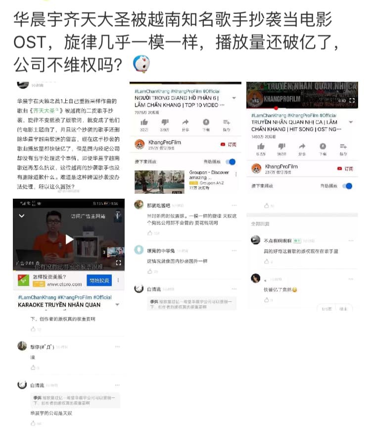 Dư luận Trung Quốc phản ứng gay gắt, tố ca sĩ Lâm Chấn Khang đạo nhạc của Hoa Thần Vũ, nhiều bình luận khiến cư dân mạng Việt Nam xấu hổ - Ảnh 2.