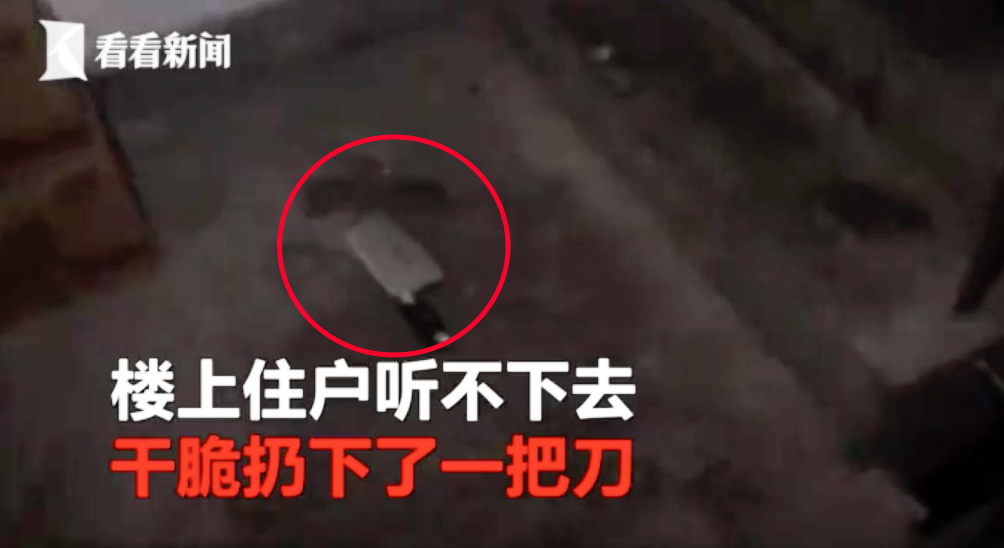 Gia đình lầu trên quá ồn ào, người phụ nữ lầu dưới tức giận phàn nàn thì bị hàng xóm trả đũa bằng hành động suýt gây ra án mạng - Ảnh 2. Gia đình lầu trên quá ồn ào, người phụ nữ lầu dưới tức giận phàn nàn thì bị hàng xóm trả đũa bằng hành động suýt gây ra án mạng - Ảnh 2.