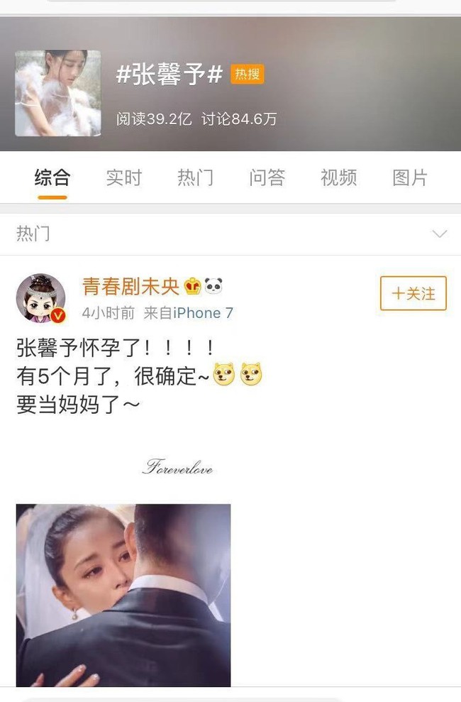 X&ocirc;n xao với th&ocirc;ng tin &ldquo;t&igrave;nh địch Phạm Băng Băng một thời đ&atilde; mang thai 5 th&aacute;ng - Ảnh 7.