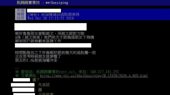 Vụ 152 người mất t&iacute;ch ở Đ&agrave;i Loan: Kh&ocirc;ng c&oacute; nữ du kh&aacute;ch Việt trong số người mất t&iacute;ch l&agrave;m việc tại nh&agrave; thổ - Ảnh 3.