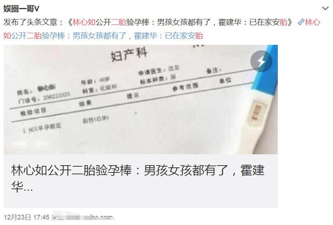 L&acirc;m T&acirc;m Như đ&atilde; mang thai lần 2, lộ bằng chứng đi kh&aacute;m thai tại bệnh viện? - Ảnh 2.