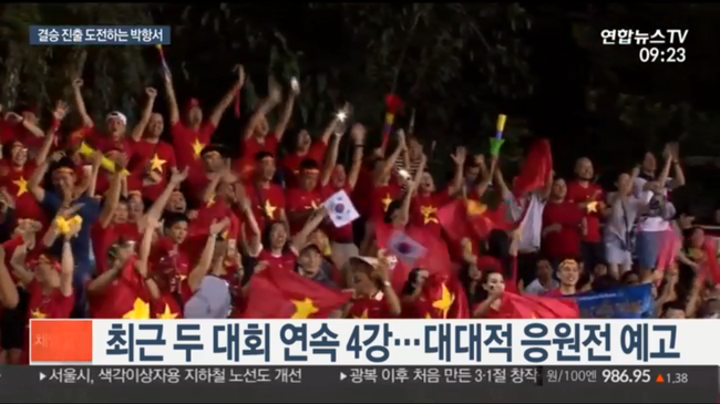 B&aacute;o đ&agrave;i H&agrave;n Quốc đồng loạt đưa tin về chiến thắng vang dội của đội tuyển Việt Nam sau 1 thập kỷ chờ đợi - Ảnh 4.