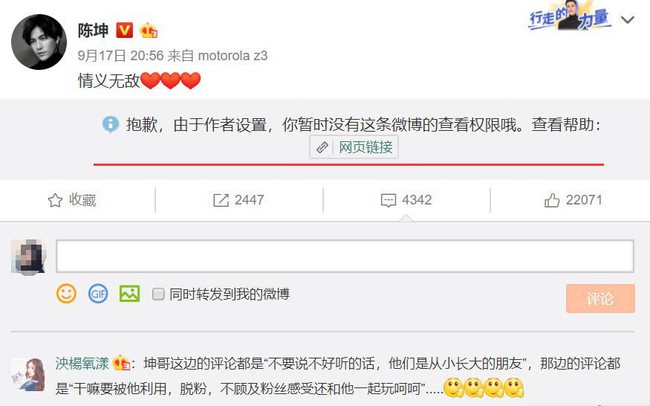 Triệu Vy x&oacute;a ảnh th&acirc;n thiết b&ecirc;n Trần Kh&ocirc;n sau khi bị fan khơi lại bất h&ograve;a năm xưa - Ảnh 5.