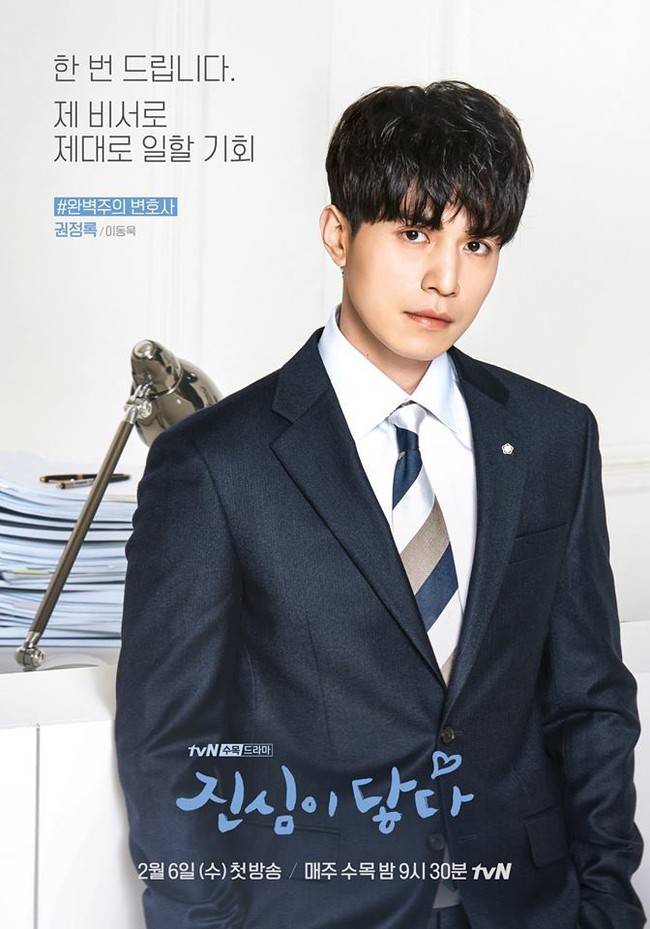 Yoo In Na xinh đẹp h&uacute;t hồn trong poster phim mới c&ugrave;ng Lee Dong Wook - Ảnh 1.