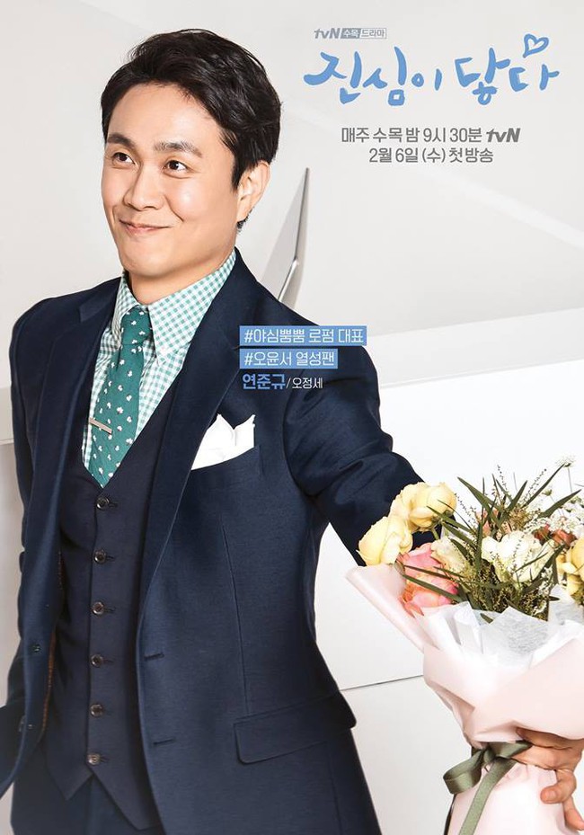 Yoo In Na xinh đẹp h&uacute;t hồn trong poster phim mới c&ugrave;ng Lee Dong Wook - Ảnh 3.