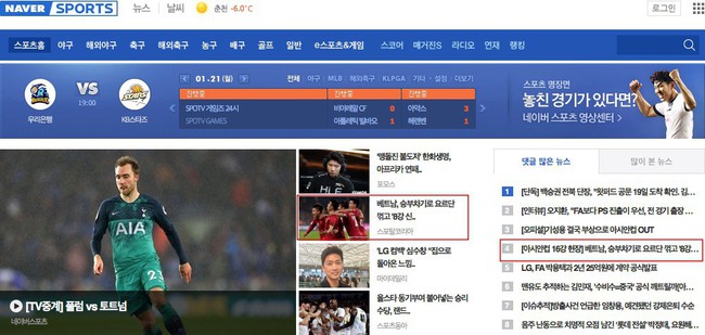 B&aacute;o H&agrave;n c&ugrave;ng đưa tin: &ldquo;&lsquo;Ph&eacute;p m&agrave;u Park Hang-seo&rsquo; tiếp tục ph&aacute;t huy t&aacute;c dụng&rsquo;, CĐV xứ kim chi tin tưởng Việt Nam tiến thẳng - Ảnh 4.
