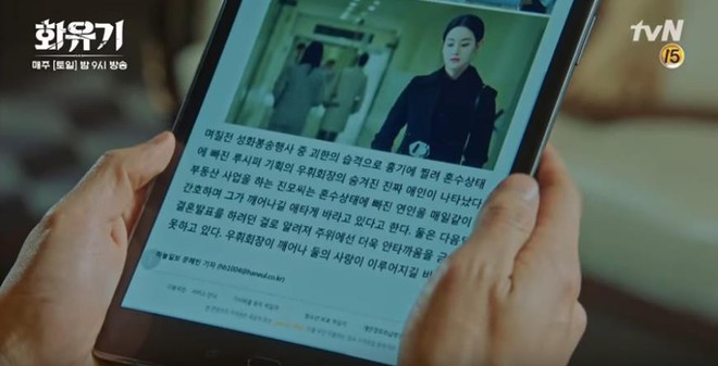 Tin sốc: “Tam Tạng” Oh Yeon Seo trở thành người tình của “Ma Vương” Cha Seung Won - Ảnh 1.