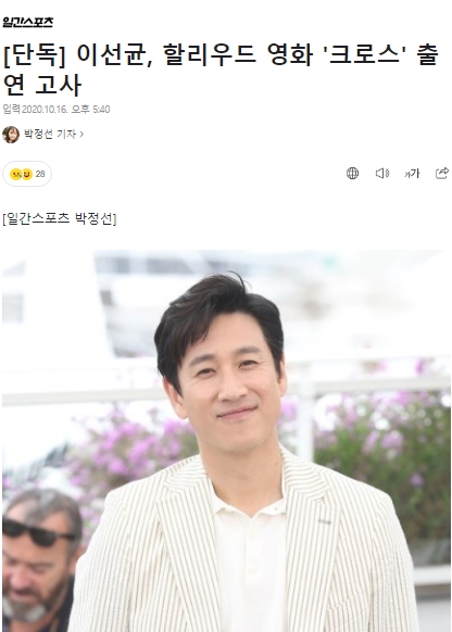Phim Hollywood của Son Ye Jin đóng vai chính "có biến": Tài tử Lee Sun Kyun rút vai, fan liền réo gọi Hyun Bin - Ảnh 2. Phim Hollywood của Son Ye Jin đóng vai chính "có biến": Tài tử Lee Sun Kyun rút vai, fan liền réo gọi Hyun Bin - Ảnh 2.