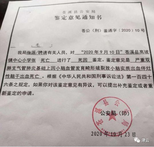 Vụ bé gái 10 tuổi tử vong sau khi bị cô giáo đánh vì làm sai bài tập: Hé lộ nguyên nhân cái chết nhưng vẫn khiến gia đình phẫn nộ - Ảnh 3. Vụ bé gái 10 tuổi tử vong sau khi bị cô giáo đánh vì làm sai bài tập: Hé lộ nguyên nhân cái chết nhưng vẫn khiến gia đình phẫn nộ - Ảnh 3.