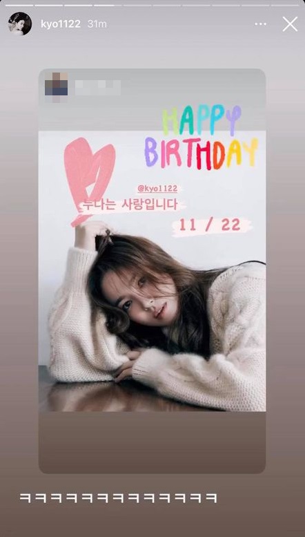 Đúng sinh nhật tuổi 39 của Song Hye Kyo, người đàn ông bí ẩn này lập tức nhắn nhủ lời yêu thương không thể ngọt ngào hơn - Ảnh 2.