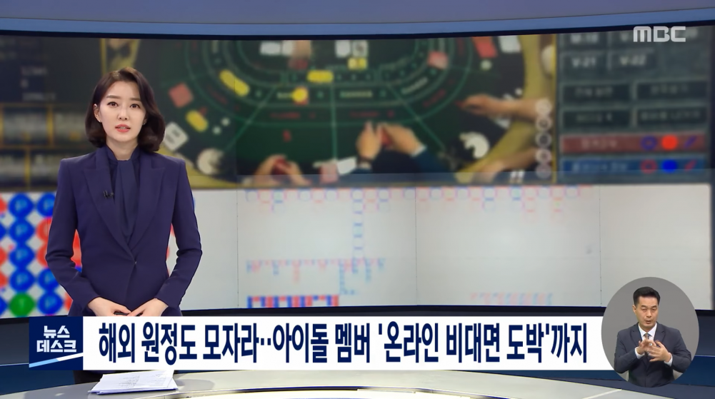 NÓNG: Cảnh sát Hàn Quốc hé lộ loạt diễn viên, idol tham gia đánh bạc online, dân mạng ráo riết truy lùng danh tính - Ảnh 2.