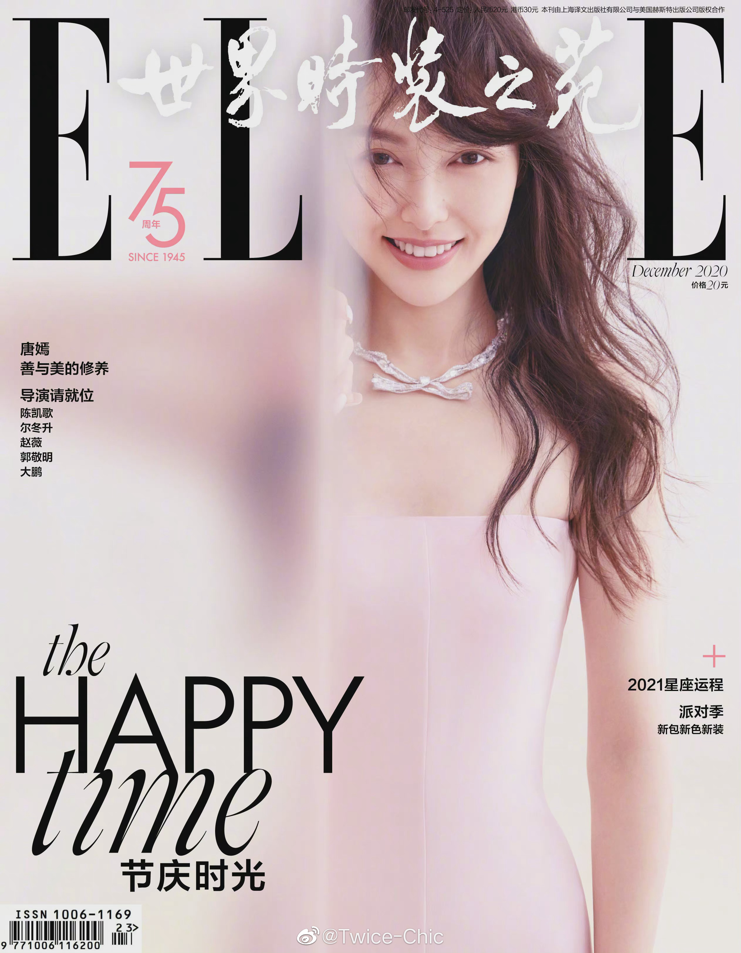 Đụng hàng hiệu trên tạp chí: Song Hye Kyo sắc lạnh, Đường Yên gây tranh cãi với style bù xù - Ảnh 5.