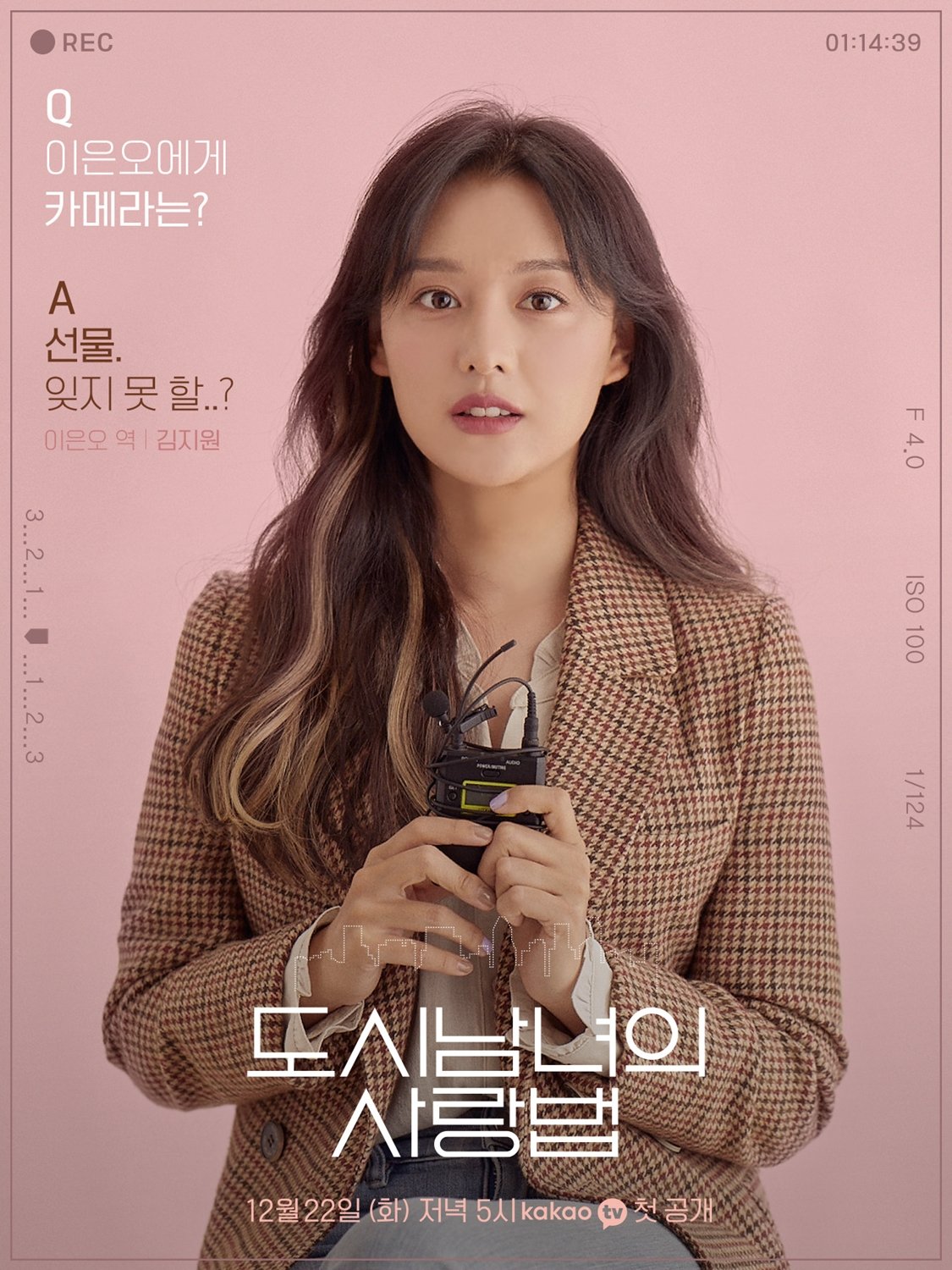 Mix & Phối - Style của Kim Ji Won trong phim mới: Đơn giản mà siêu xinh tươi lãng mạn, nhìn là muốn học theo bằng hết - chanvaydep.net 1 Mix & Phối - Style của Kim Ji Won trong phim mới: Đơn giản mà siêu xinh tươi lãng mạn, nhìn là muốn học theo bằng hết - chanvaydep.net 1