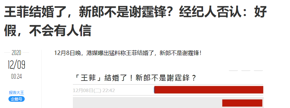 Chia Tay Tạ đinh Phong Chưa Bao Lau Vương Phi Kết Hon Cung Tinh Trẻ Kem 13 Tuổi Vao Cuối Thang 11 Vừa Qua